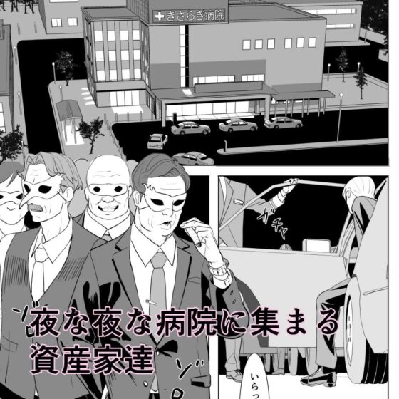 ダッチワイフ手術(国産JK) - FANZA同人