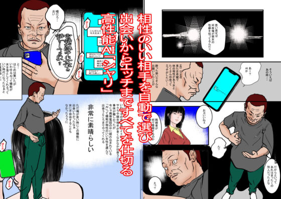 還暦モテキ(北島  将) - FANZA同人