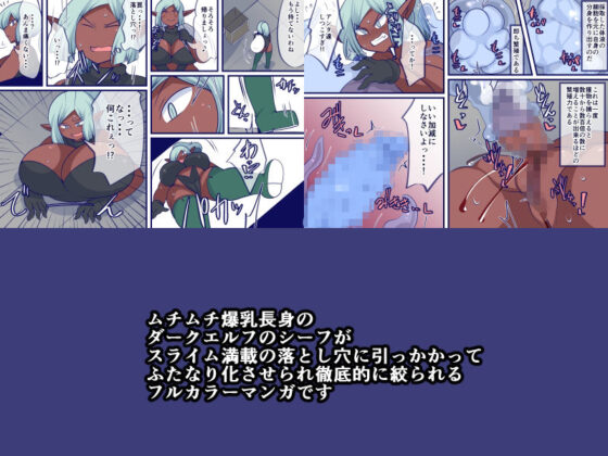 落とし穴の奥深きスライム(おらんげぱうだー) - FANZA同人