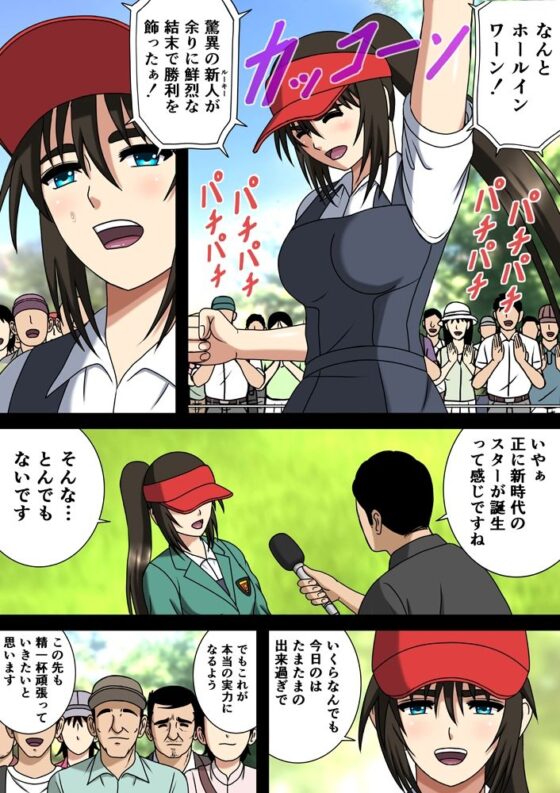 チンポインプッシー〜彼女のホールに挿れるのは〜(空に鳥が) - FANZA同人