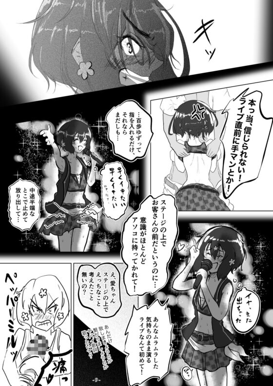 愛…しり責めし頃に…(スクーデリア・ウララカ) - FANZA同人