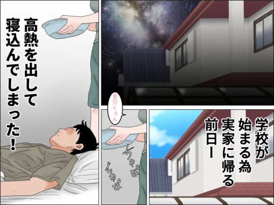 夏の想い出 [干し椎茸] | DLsite 同人 - R18