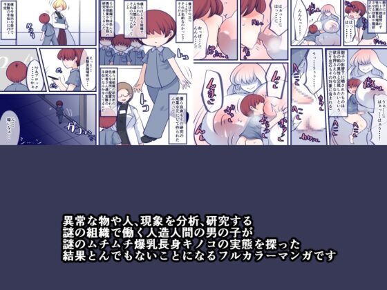 窩依談(わいだん) ～淫靡の芳香～ [おらんげぱうだー] | DLsite 同人 - R18