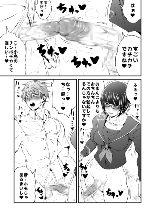 ふた×ドM男Vol.25【地味っ子にチンポ犯されたオレ】 [夜ノヲカズ食堂] | DLsite 同人 - R18