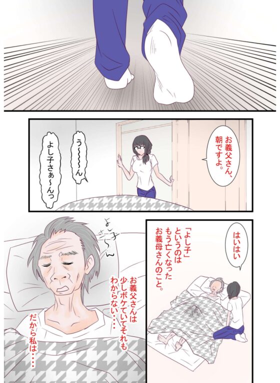 あなたの知らない団地性活～パイパン陰キャ主婦は乳を揺らして義父にNTR～ [光芒の裁き] | DLsite 同人 - R18