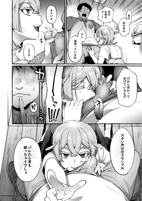 彼はぼくの神さまである・続 [とても雑魚] | DLsite 同人 - R18