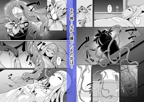 Planter's Chi◯d [切切枚] | DLsite 同人 - R18