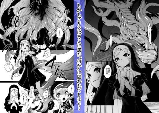 主よ憐れみたまえ [切切枚] | DLsite 同人 - R18