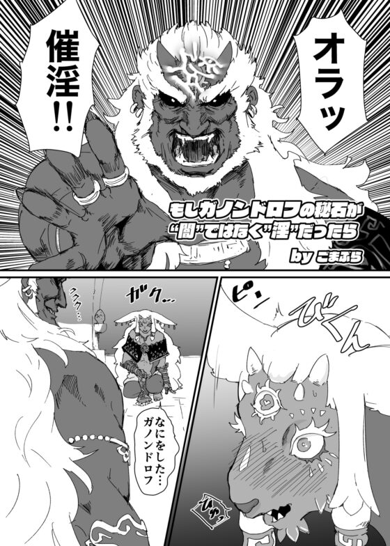 TEARS OF THE DICK [ごまブラザーズ] | DLsite 同人 - R18