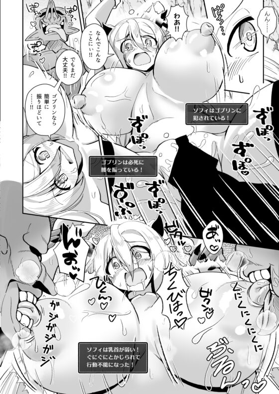 デカパイ冒険者ソフィアVSエロトラップダンジョン [えび工船] | DLsite 同人 - R18
