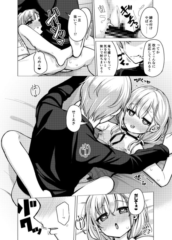 兄妹仲睦まじいチャンネルです [創攻線] | DLsite 同人 - R18