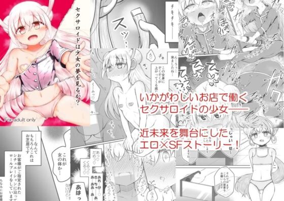 ふぉー・ふーむ・あわー・わーくす 全作品セット [垂涎の耳] | DLsite 同人 - R18