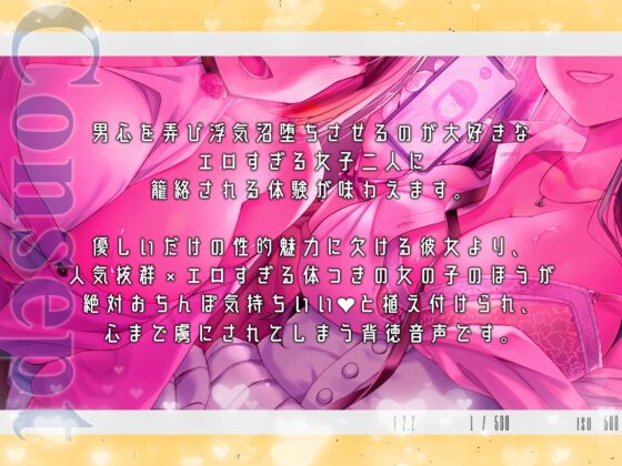 人気コスプレイヤー&声優の小悪魔背徳色仕掛け×理性塗りつぶし浮気えっち♪ [アルファートリル] | DLsite 同人 - R18