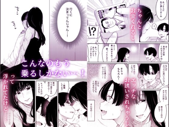 #M活 [星井酒造] | DLsite 同人 - R18