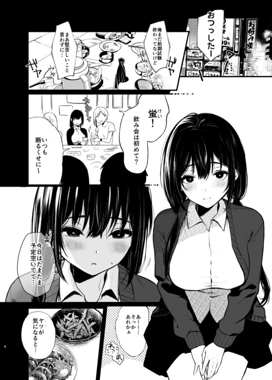 それは火に入る夏の虫 [ななめの] | DLsite 同人 - R18