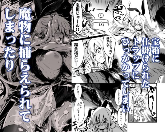 冒険者ちゃんとえっちな冒険1 [しぐれえび] | DLsite 同人 - R18