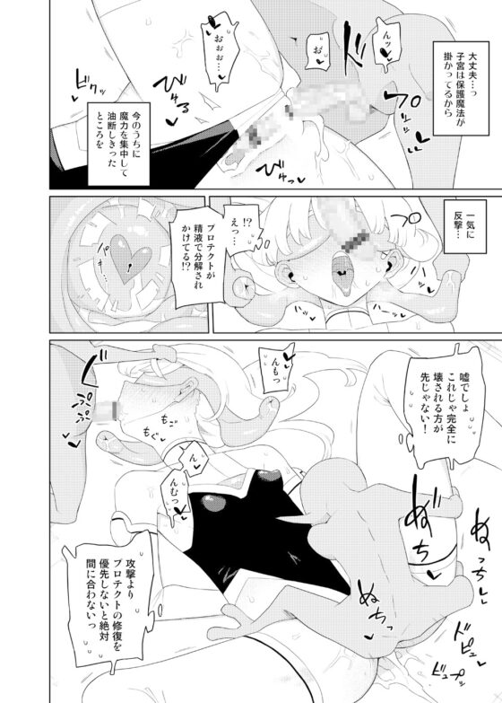 ヒロインイーター [せみもぐら] | DLsite 同人 - R18