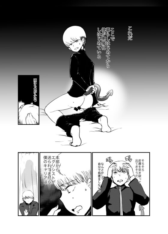 神父の秘密 [瀬戸内製薬] | DLsite 同人 - R18