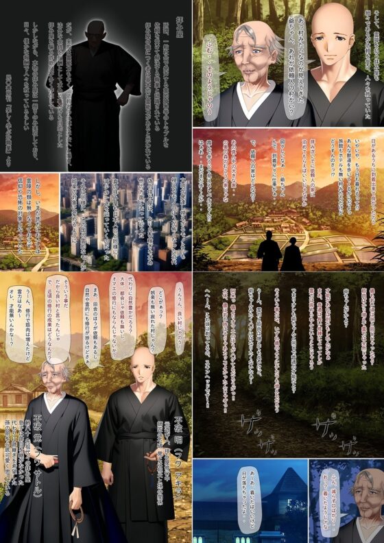 淫魔の箱 拝み屋の祖父と孫に降りかかる淫靡で不条理な運命 [不条理女体化改造のお話し] | DLsite 同人 - R18