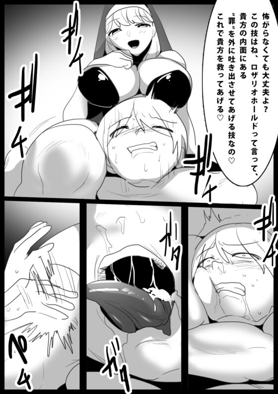 Girls Beat! vs マリア [The Nation of Head Scissors] | DLsite 同人 - R18