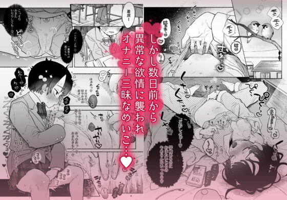 友情劣情百合発情 [たまランド] | DLsite 同人 - R18