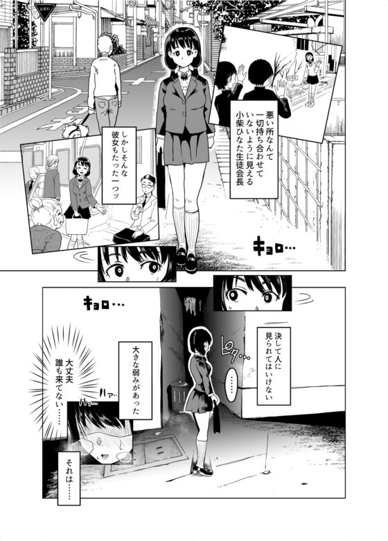 会長よッ会長たれッ!! [六畳] | DLsite 同人 - R18