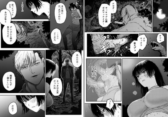 M3:DOMINATE 肉体と心を支配されたヒロインの末路 [Blue Percussion(ブルー・パーカッション)] | DLsite 同人 - R18