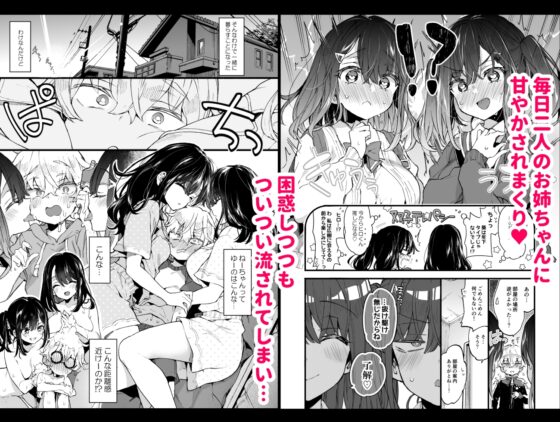 おねえちゃんがやってきた! [紺色ドロップス] | DLsite 同人 - R18