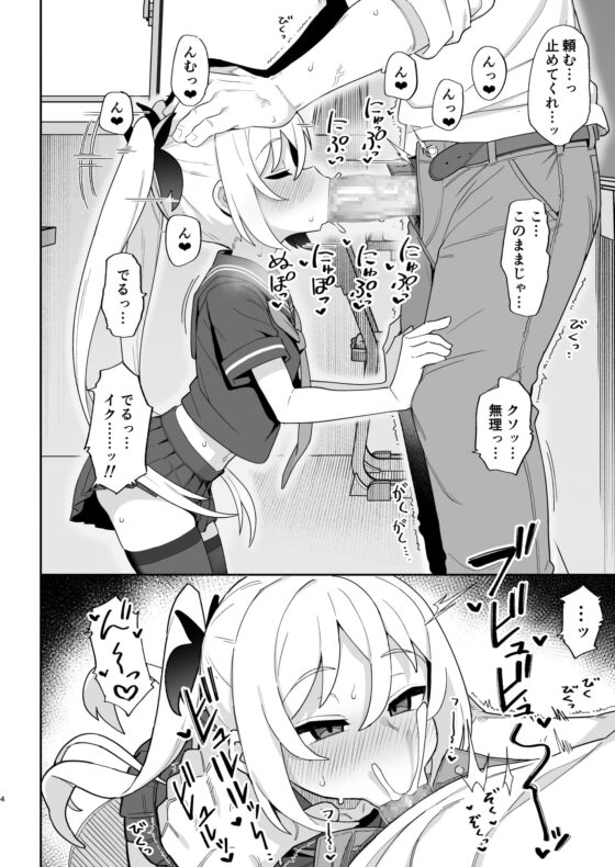 メスガキサキュバス達に搾り取られる本 [駄菓子屋] | DLsite 同人 - R18