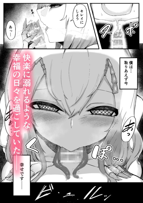 森の奥でおねえちゃんと2 女王候補ハーレム編 [曖昧の惑星] | DLsite 同人 - R18