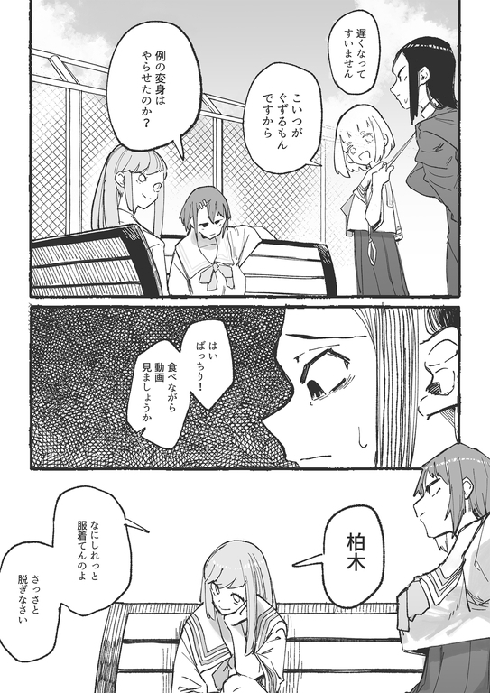 バスケ部の新米教師イジメ2 [大人の幼恥園] | DLsite 同人 - R18