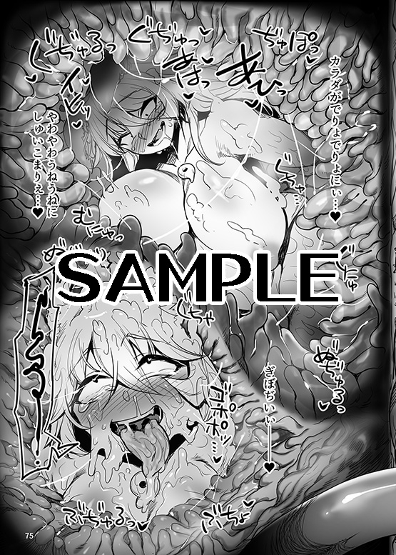 アナルVore合同 [ハーミット9] | DLsite 同人 - R18