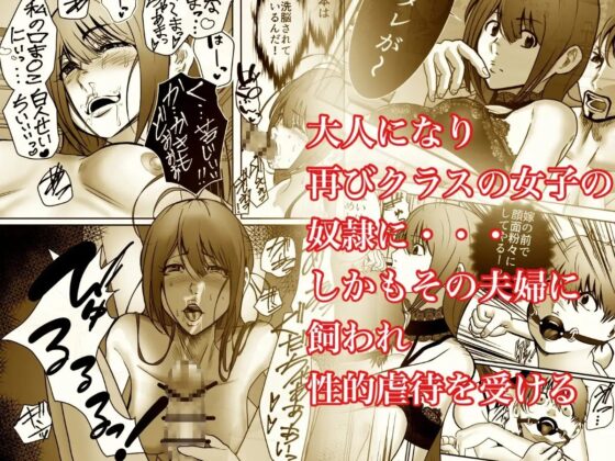 YELLOW～奴隷にされた日本人～3 上流夫婦による奴隷調教 [ユキコハチメガバイト] | DLsite 同人 - R18