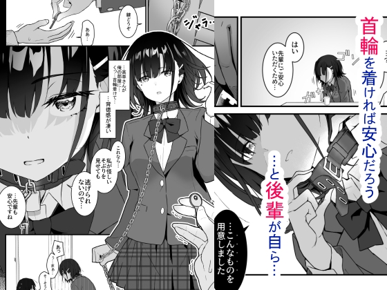 好き放題サセてくれる後輩 都合が良過ぎて怪しいから拘束 [さるわっか] | DLsite 同人 - R18