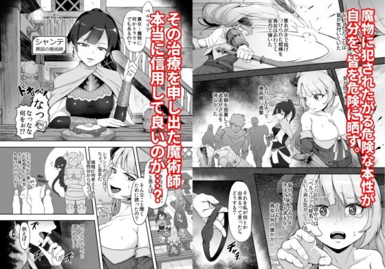 鉄槌の女戦士、魔物に敗けて犯される妄想をこじらせ死ぬより酷い目にあう [ゴ太郎のオールナイトファック] | DLsite 同人 - R18