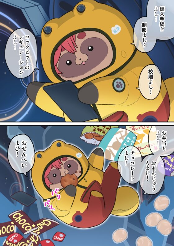 水星から来ました!まとめ本2 [山田一族。] | DLsite 同人 - R18