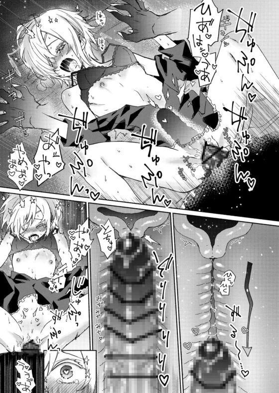 竜と魔法使い [もちもち手工業] | DLsite 同人 - R18