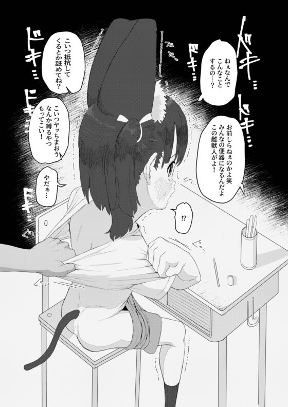 獣ロ○っ娘更生記録 [ゆくた家] | DLsite 同人 - R18