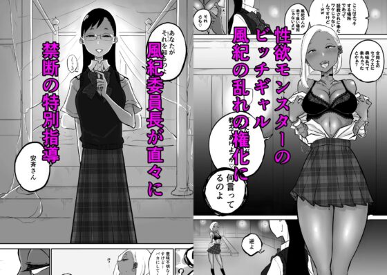 スパルタ先生が教え子のビッチギャルにエッチな事される話3 [Sky Dogma] | DLsite 同人 - R18