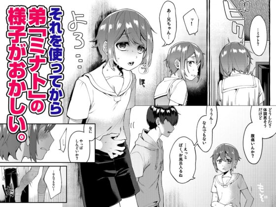 弟穴と繋がるアナルホール [とても雑魚] | DLsite 同人 - R18