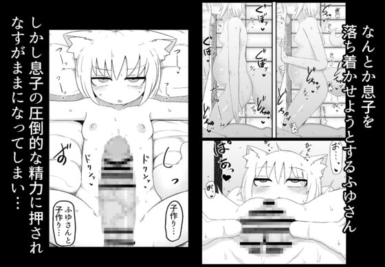 ロリババお義母さんは押しに弱い7 [LBL] | DLsite 同人 - R18