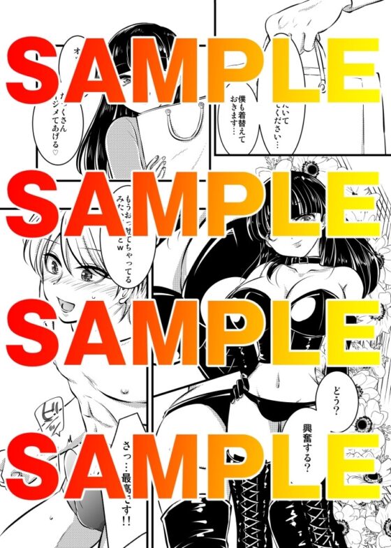 金網の中の凌辱<希々花編> [東京ミックス] | DLsite 同人 - R18