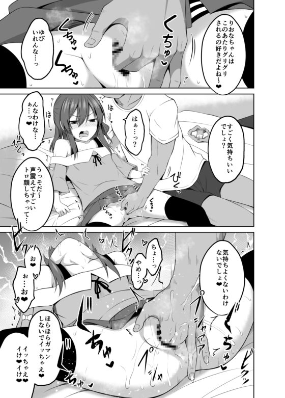 少女で妊娠して赤ちゃん産んじゃいました 2 [んつぁてぃむん] | DLsite 同人 - R18
