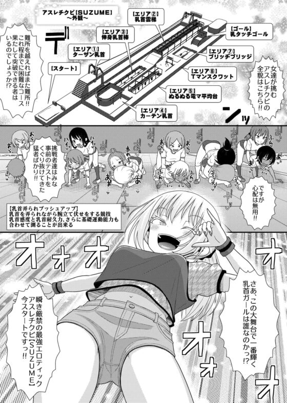 「乳首探偵マイ外伝」～最強!!アスレチクビ編～ [39亭] | DLsite 同人 - R18