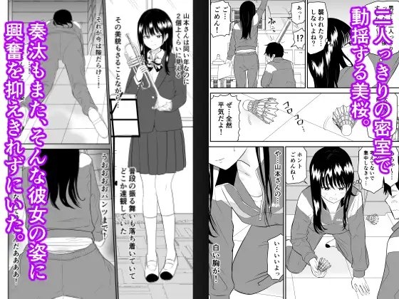 囚われの体育倉庫でクーデレJ○とくすぐりH! [虹照] | DLsite 同人 - R18