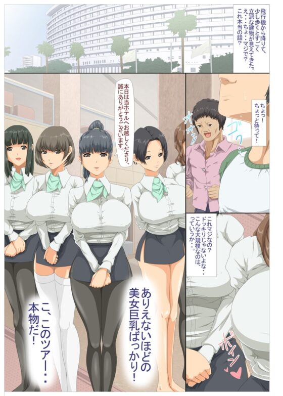 気に入った膣にいきなり中出しOKなリゾート島総集編1・2・3+α [青水庵] | DLsite 同人 - R18
