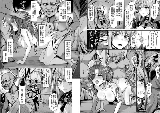 ELFIN QUEST #ゴブリン敗北編 [ZIGZAG] | DLsite 同人 - R18