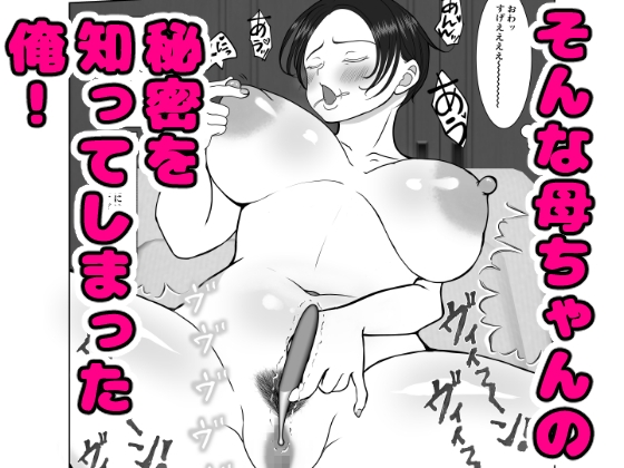 気の強〜い看護師母ちゃんが、俺の彼女になってくれた話 [べにー研究所] | DLsite 同人 - R18