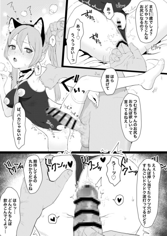 ちょびっとアブノーマルなロリっ娘クラブ [陰毛チョレギサラダ] | DLsite 同人 - R18