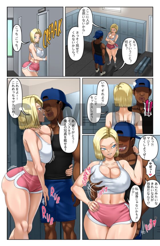 NTR 18号 3 [PinkPawg] | DLsite 同人 - R18